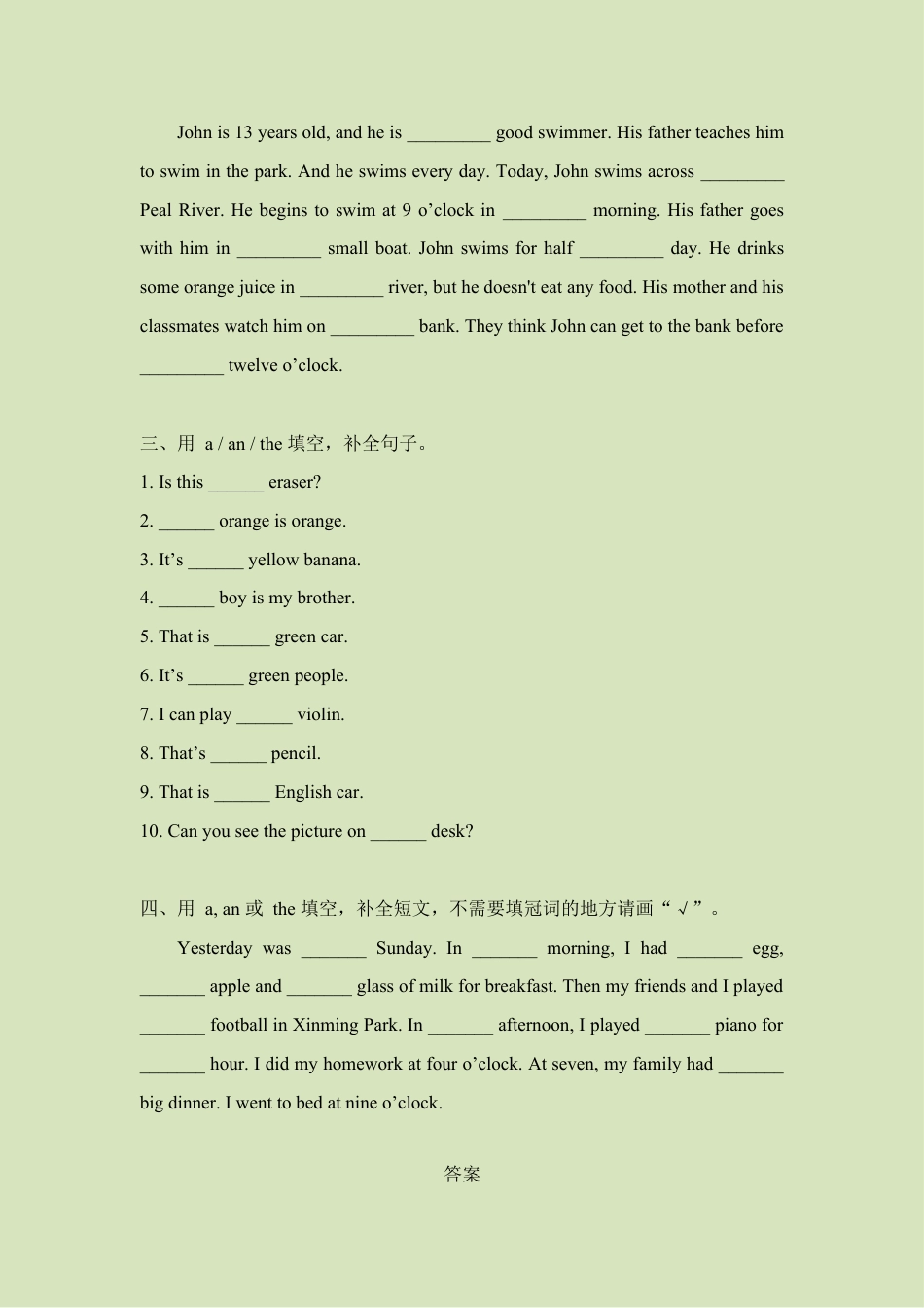 小升初语法总复习知识点+练习题之冠词-提升篇（含答案）.doc