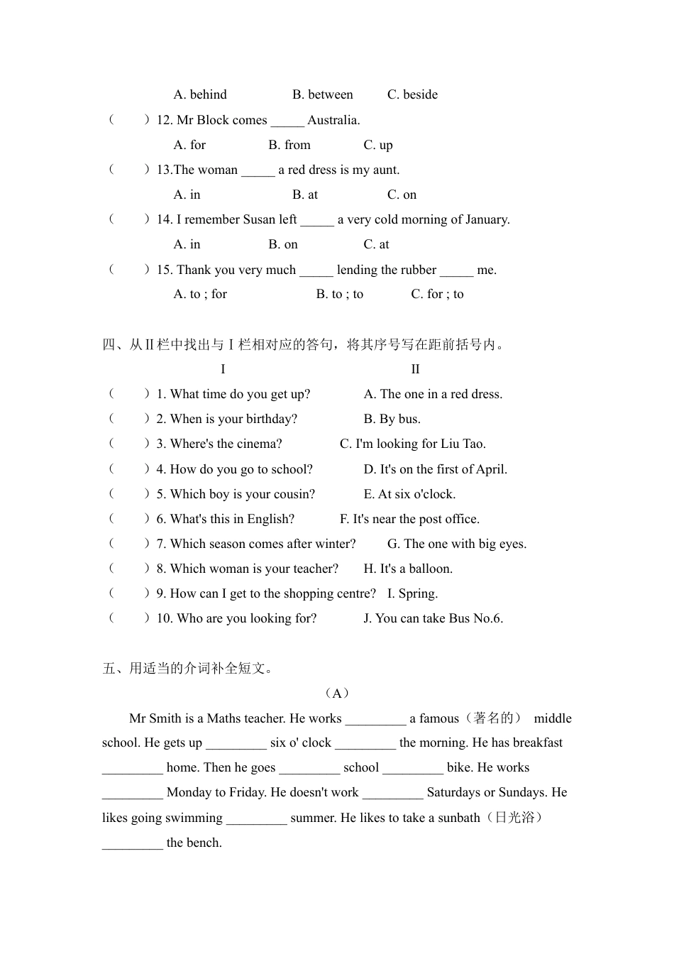 小升初语法总复习知识点+练习题之介词-提升篇（含答案）.doc