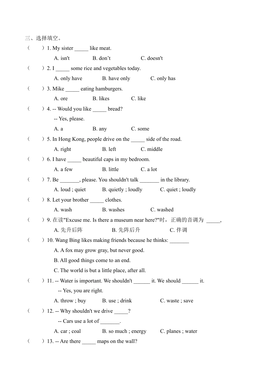 小升初语法总复习知识点+练习题之句子-提升篇（含答案）.doc
