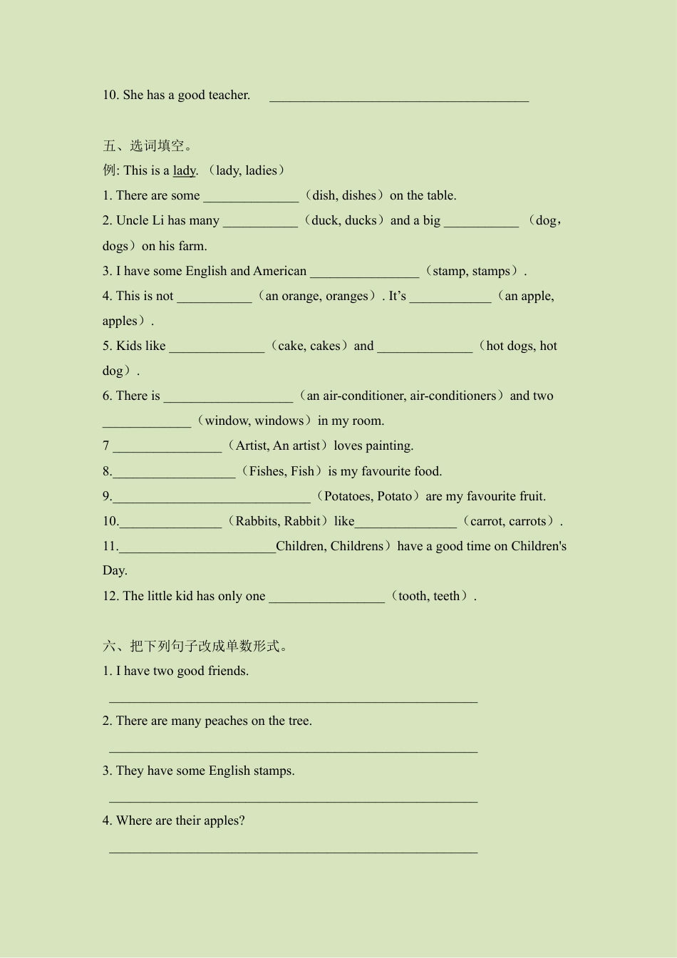 小升初语法总复习知识点+练习题之名词-提升篇（含答案）.doc
