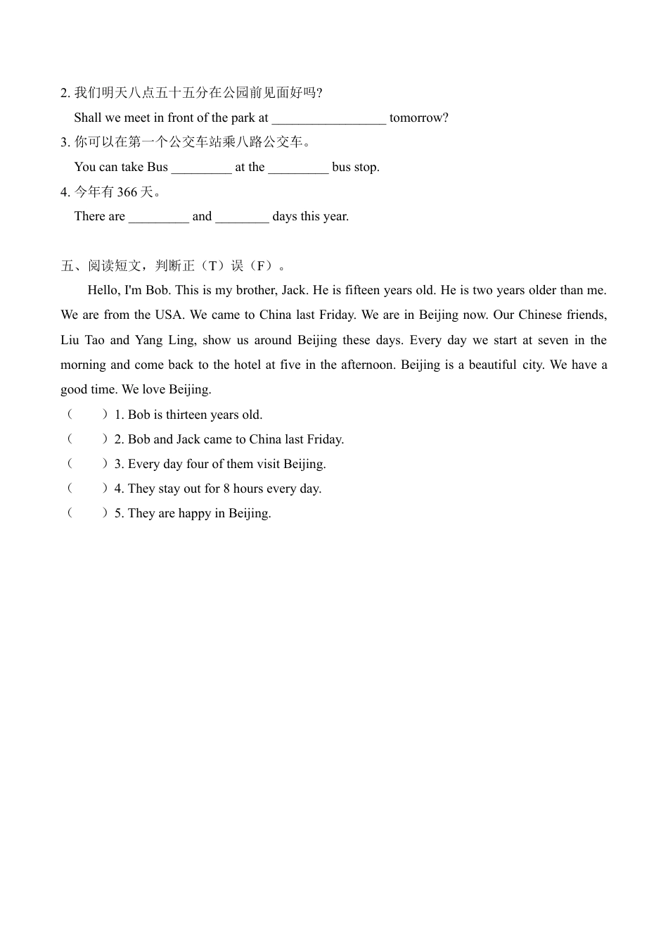 小升初语法总复习知识点+练习题之数词-提升篇（含答案）.doc