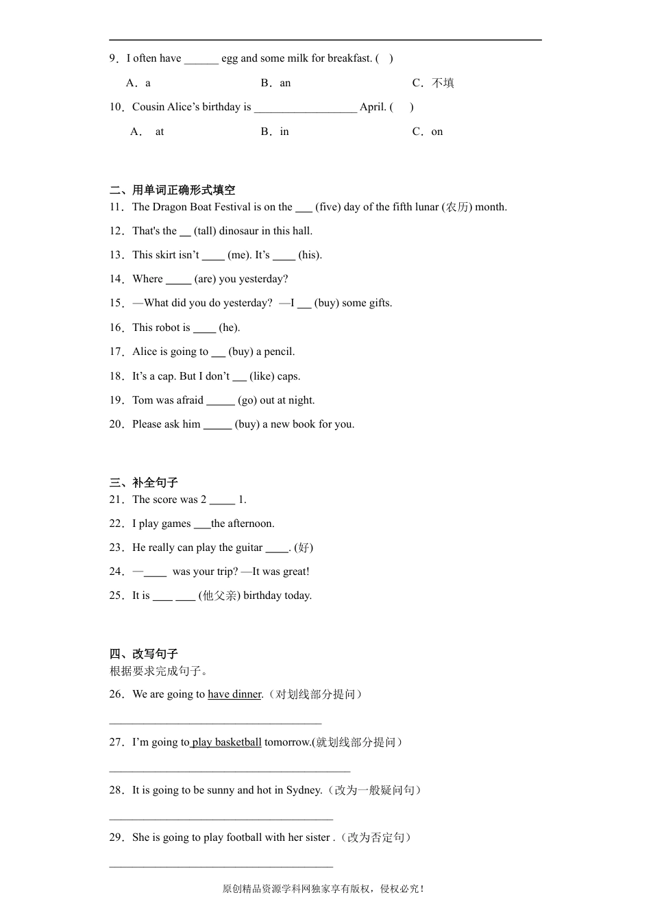 （小升初分班考试）2023年小升初英语 入学分班考试模拟卷 北师大版（三起）.docx