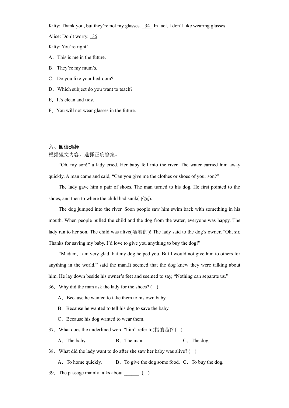 （小升初分班考试）2023年小升初英语 入学分班考试模拟卷 沪教牛津版（深圳）.docx