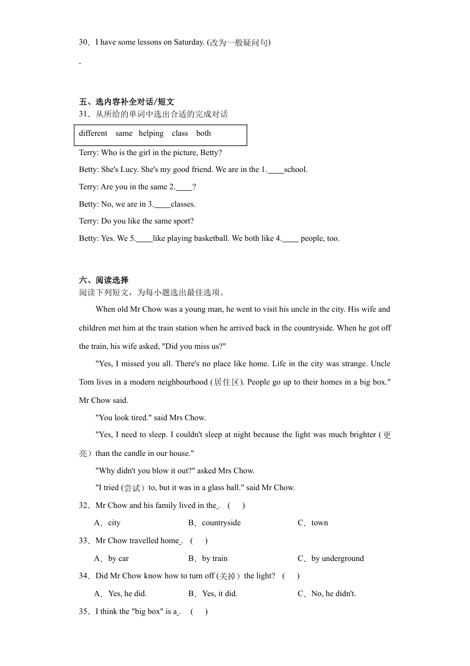 （小升初分班考试）2023年小升初英语 入学分班考试模拟卷 牛津上海版（三起）.docx