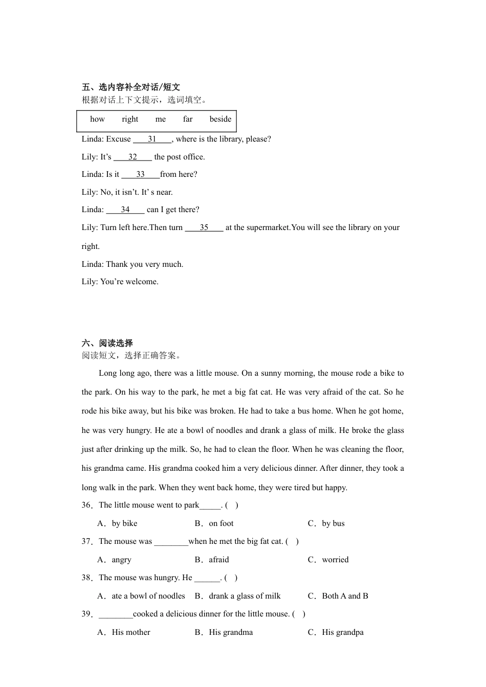（小升初分班考试）2023年小升初英语 入学分班考试模拟卷 人教PEP版.docx