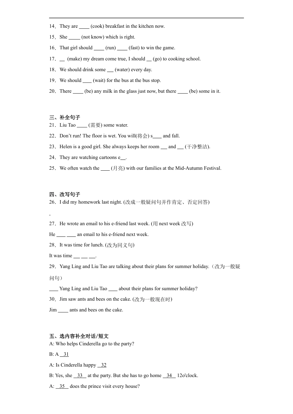 （小升初分班考试）2023年小升初英语 入学分班考试模拟卷 译林版（三起）.docx