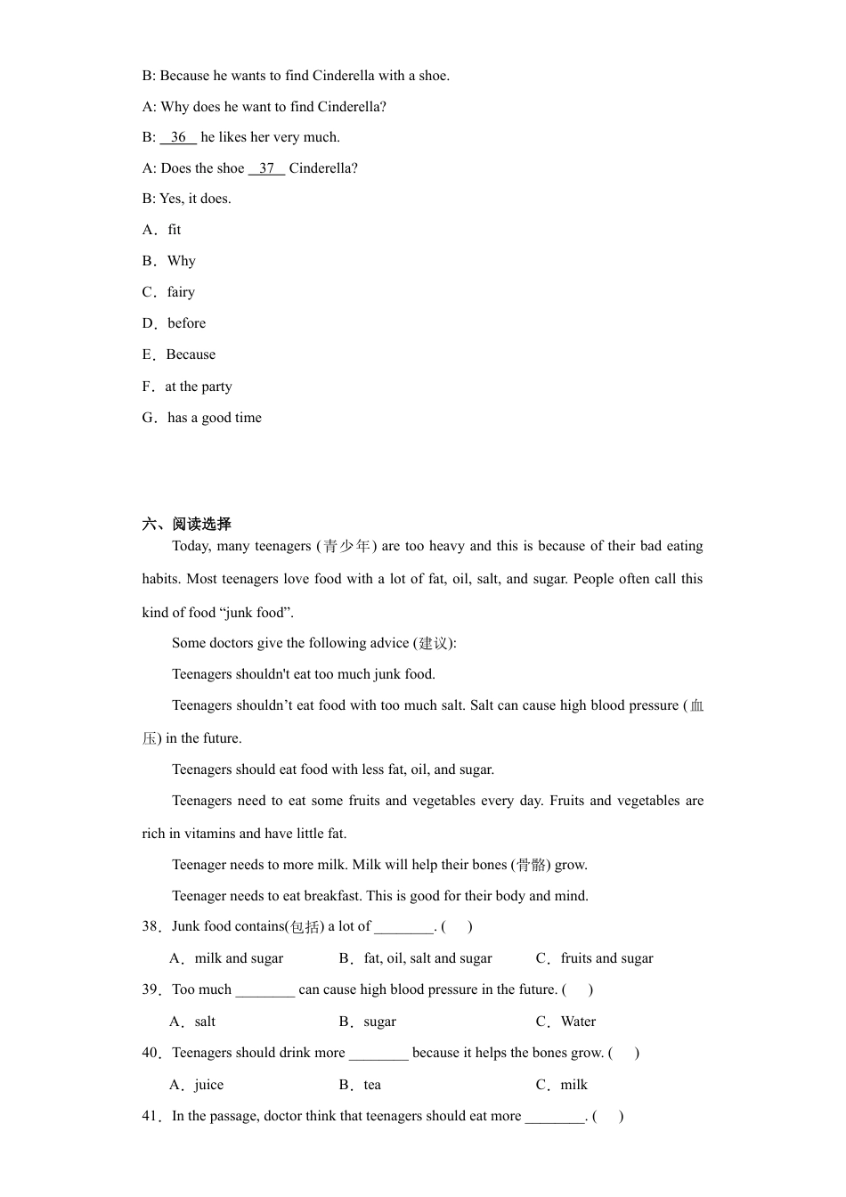 （小升初分班考试）2023年小升初英语 入学分班考试模拟卷 译林版（三起）.docx