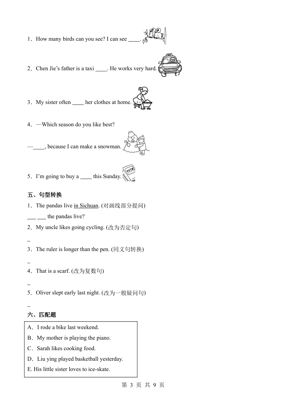 【PEP】小升初英语全真模拟卷01.docx