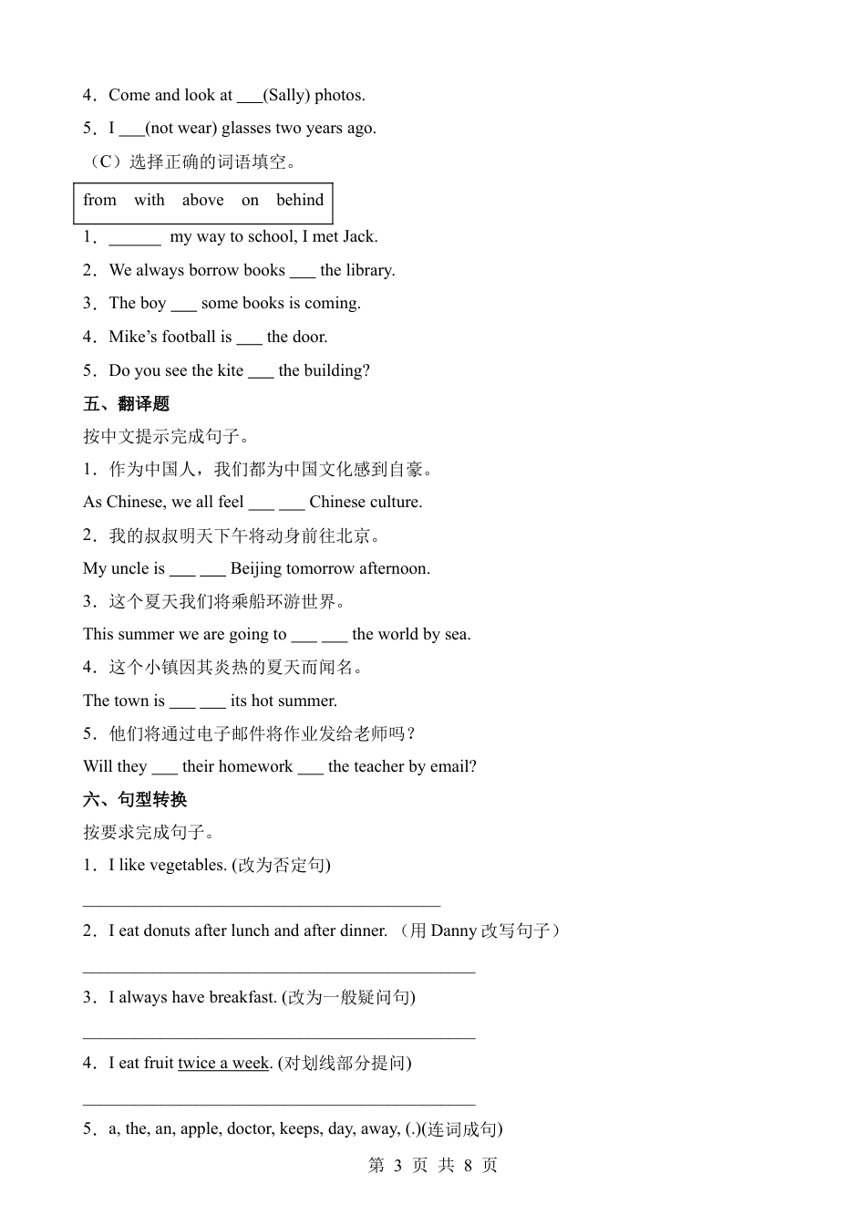 【PEP】小升初英语全真模拟卷02.docx
