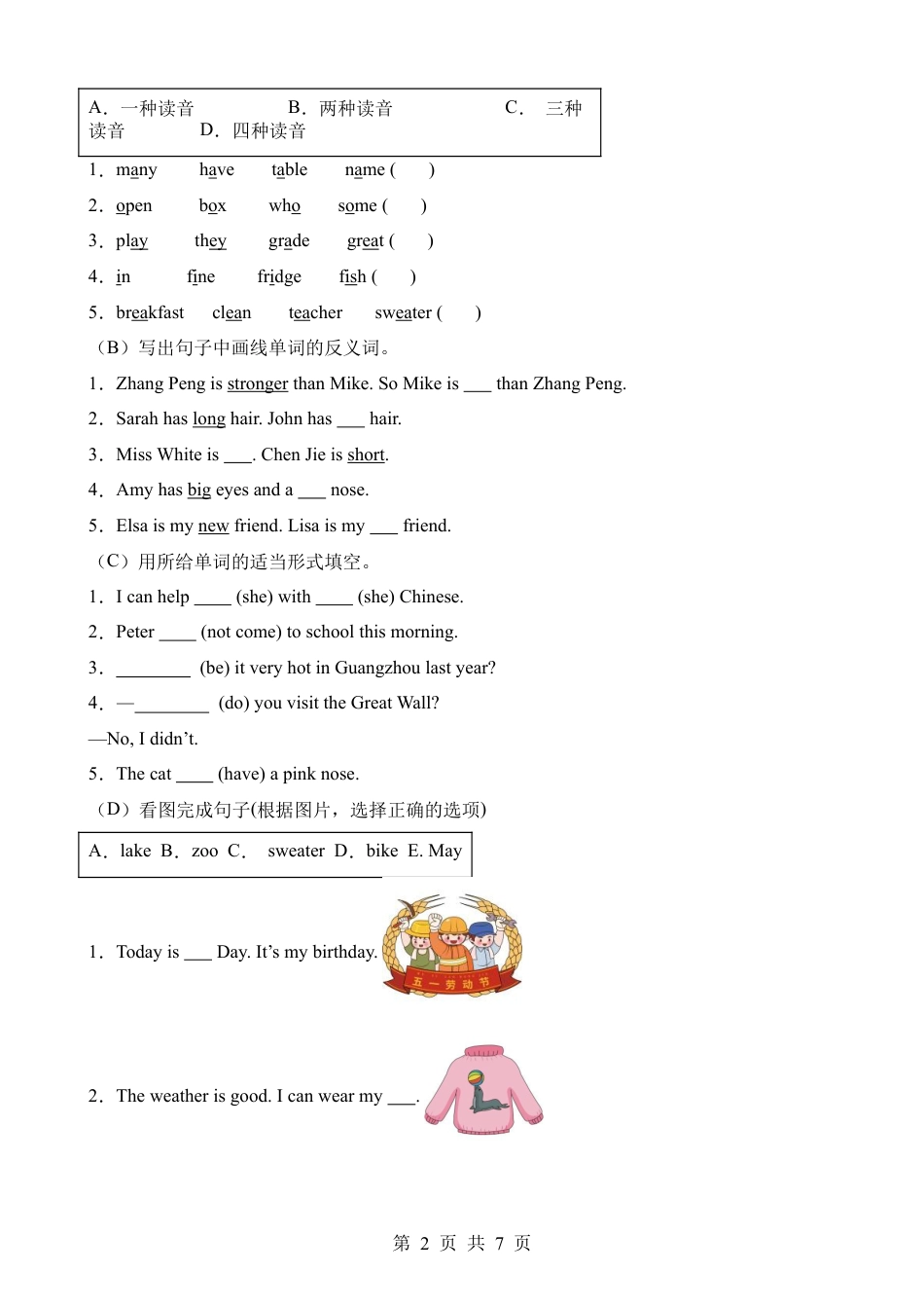 【PEP】小升初英语重难点突破卷01.docx