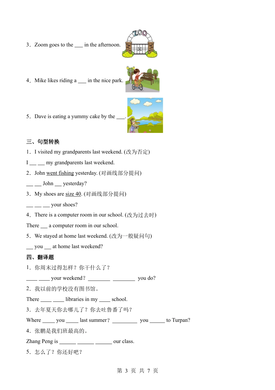 【PEP】小升初英语重难点突破卷01.docx