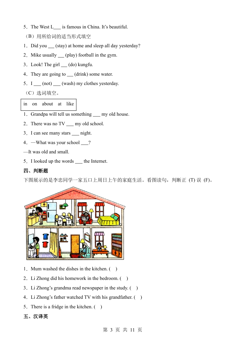 【PEP】小升初英语重难点突破卷02.docx