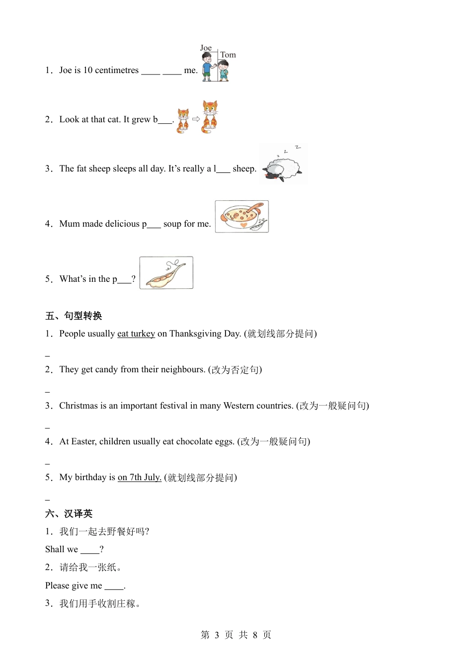 【沪教】小升初英语全真模拟卷.docx