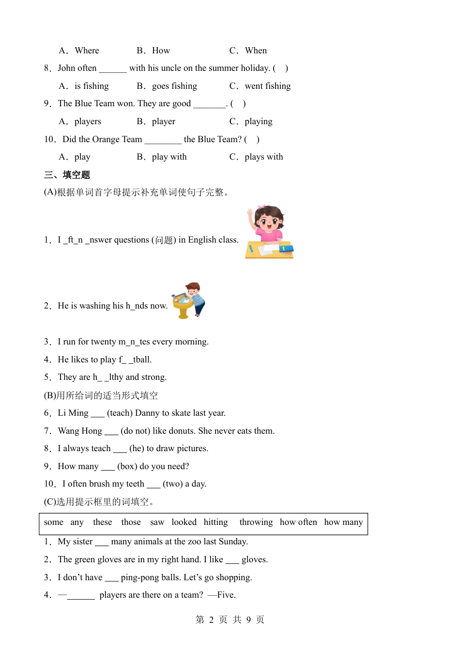 【冀教】小升初英语重难点突破卷.docx