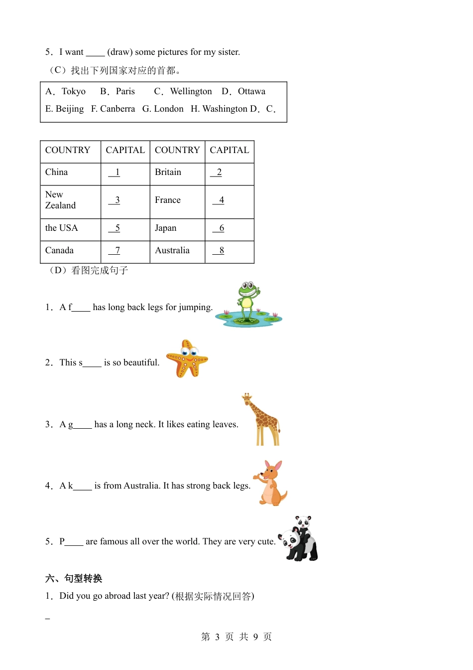【教科】小升初英语全真模拟卷.docx