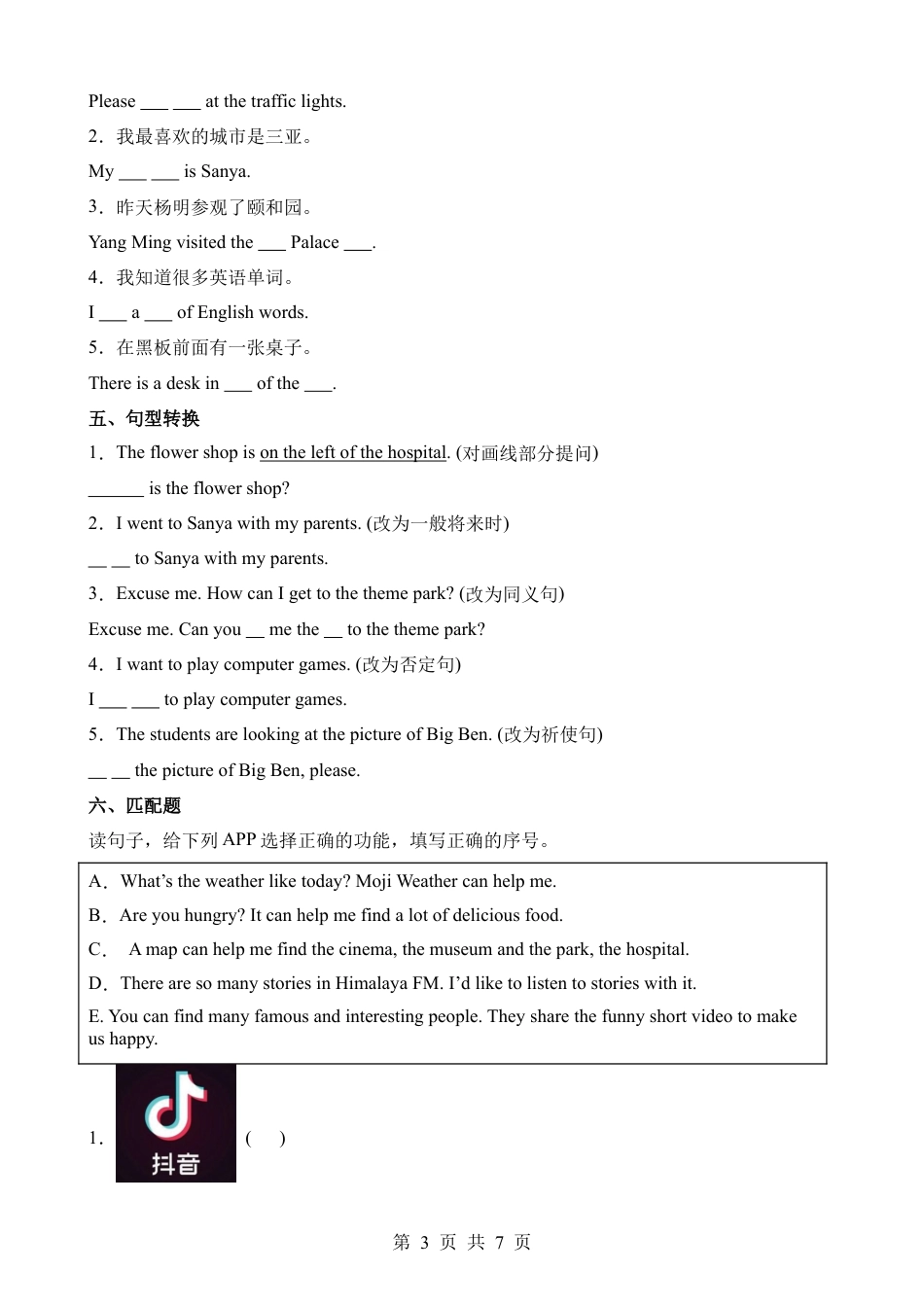 【精通】小升初英语重难点突破卷.docx