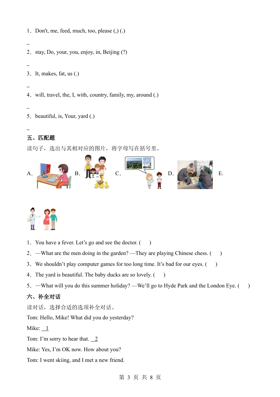 【鲁科54】小升初英语考前终极押题卷.docx