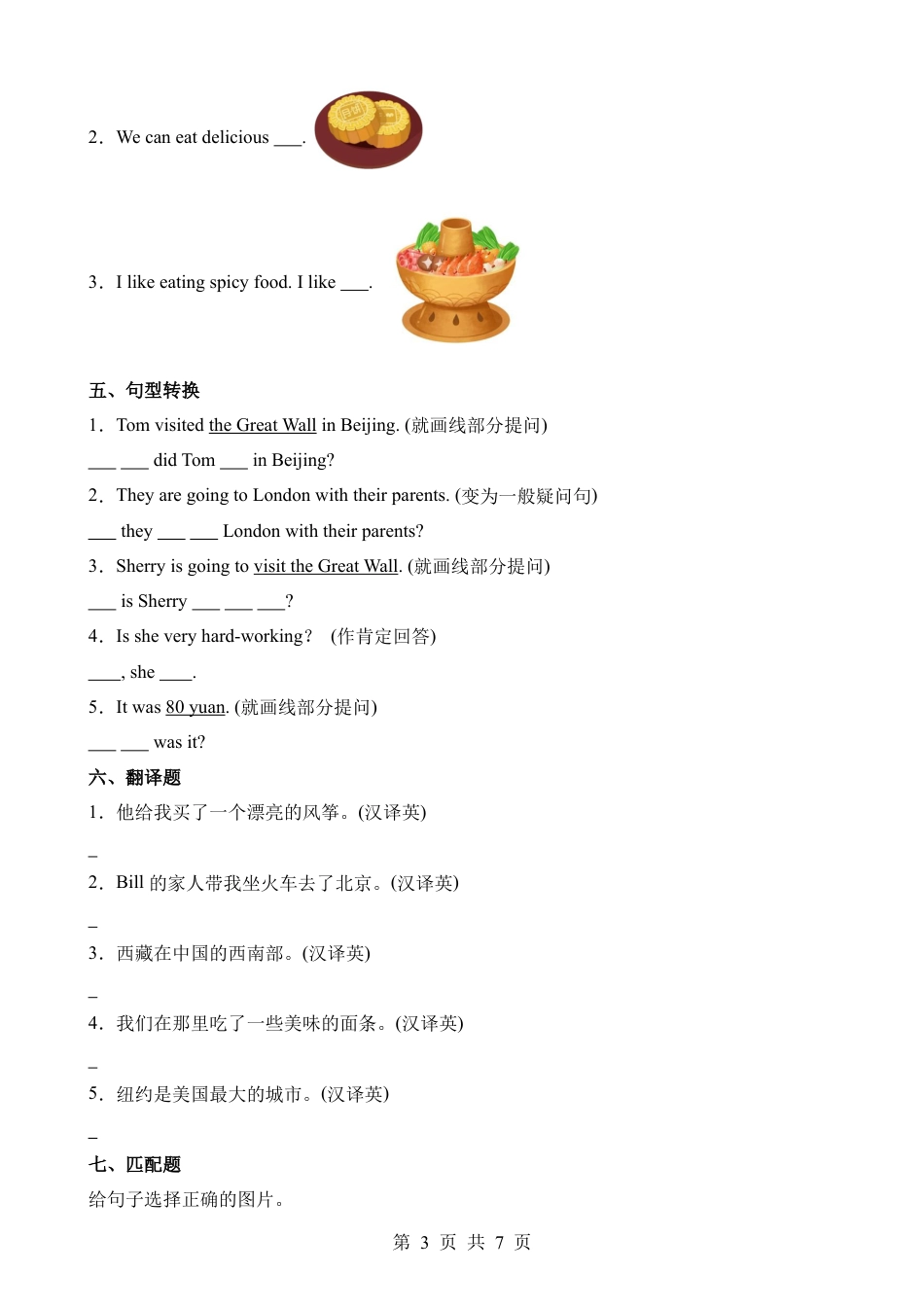 【人教（一）】小升初英语全真模拟卷.docx