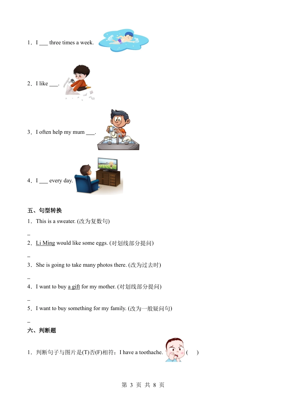 【人教（一）】小升初英语重难点易错拔高卷.docx