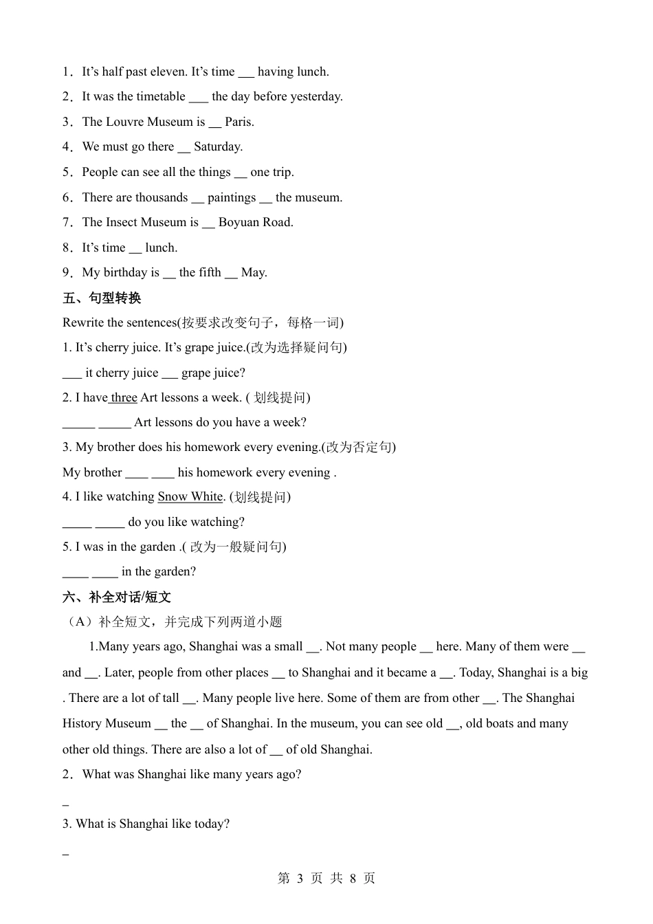 【上海】小升初英语考前终极押题卷.docx