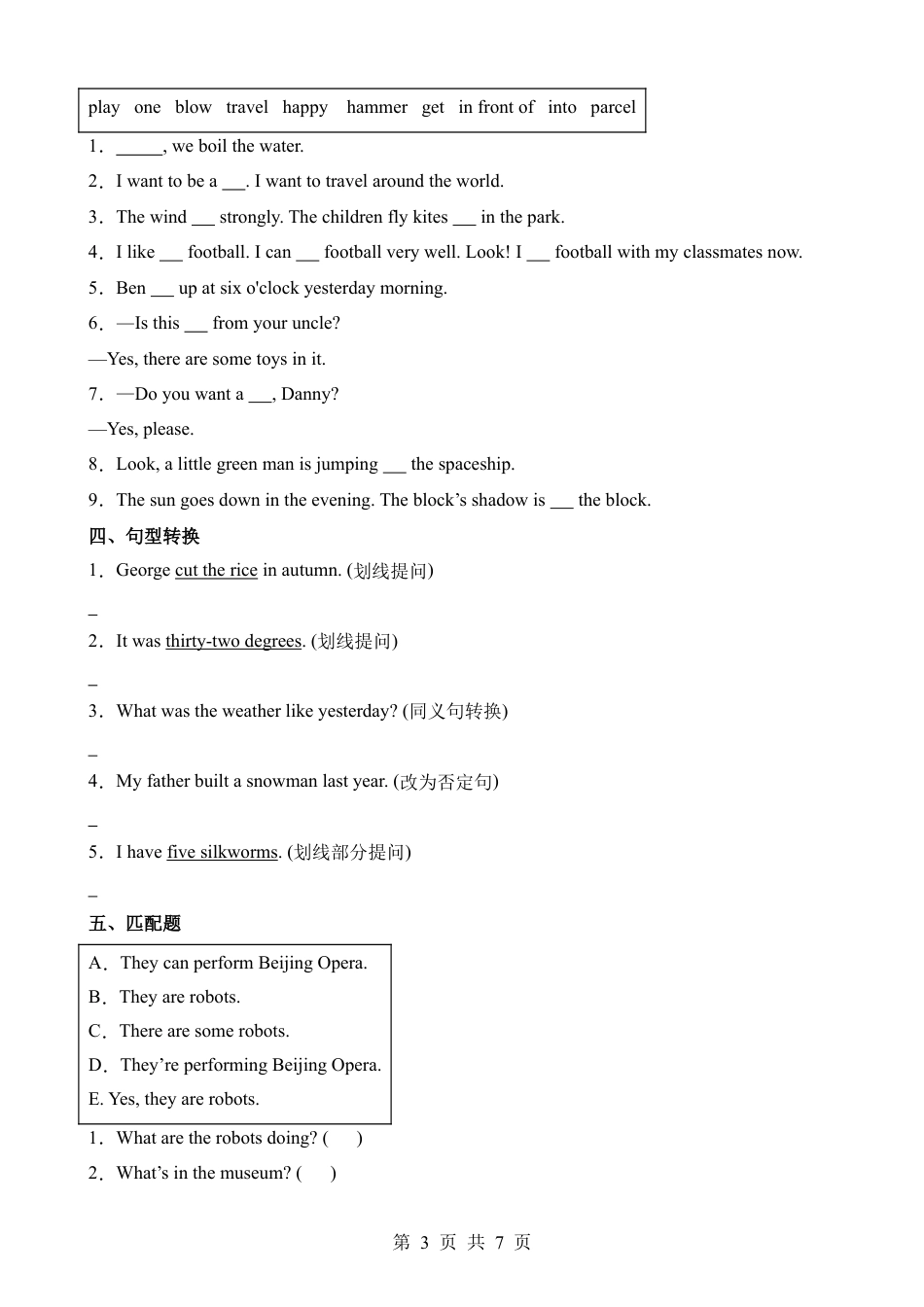 【上海】小升初英语全真模拟卷.docx