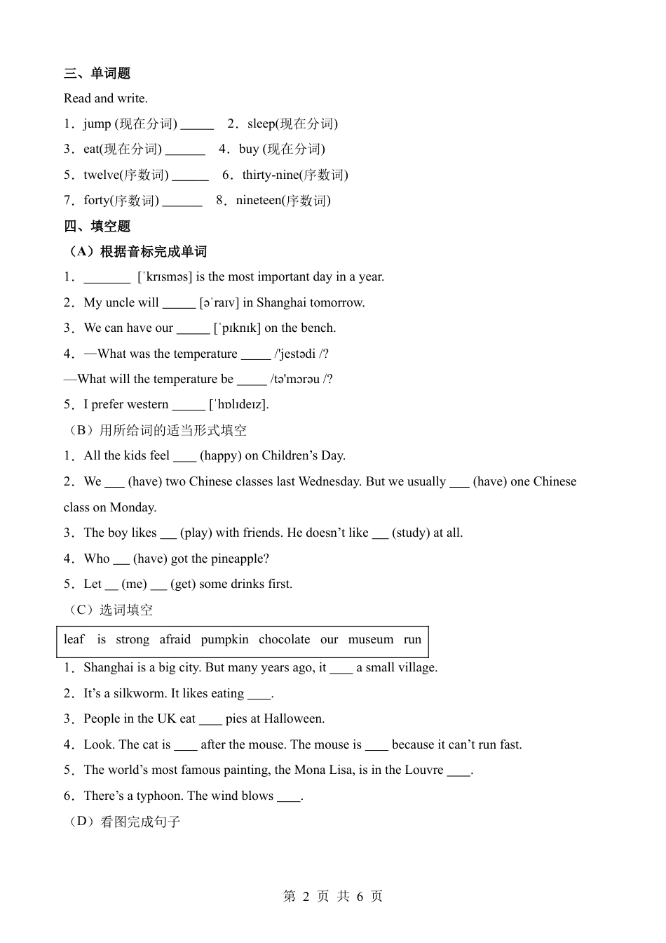 【上海】小升初英语重难点突破卷01.docx