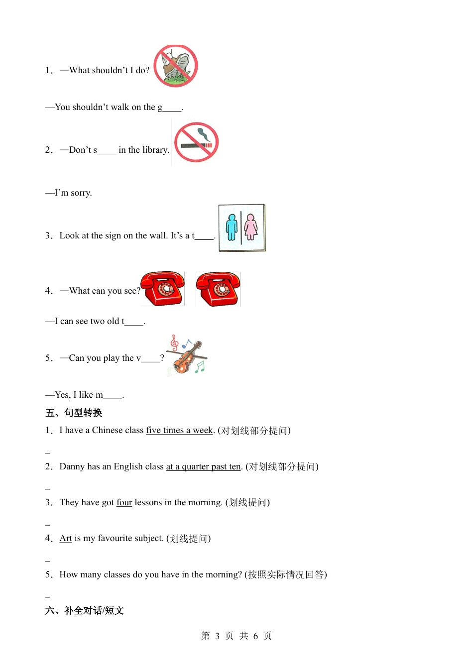 【上海】小升初英语重难点突破卷01.docx