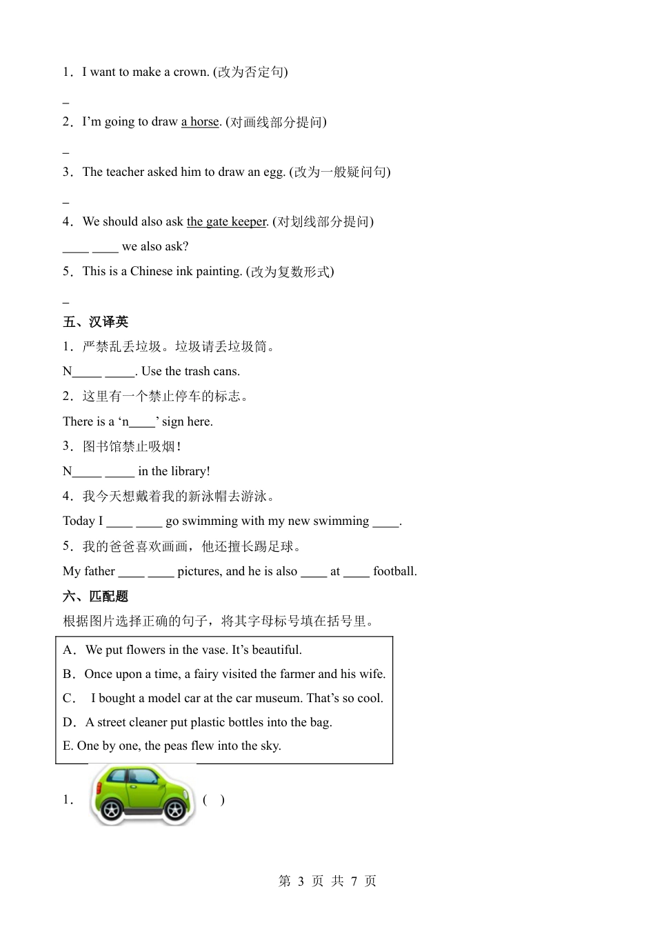 【上海】小升初英语重难点突破卷02.docx