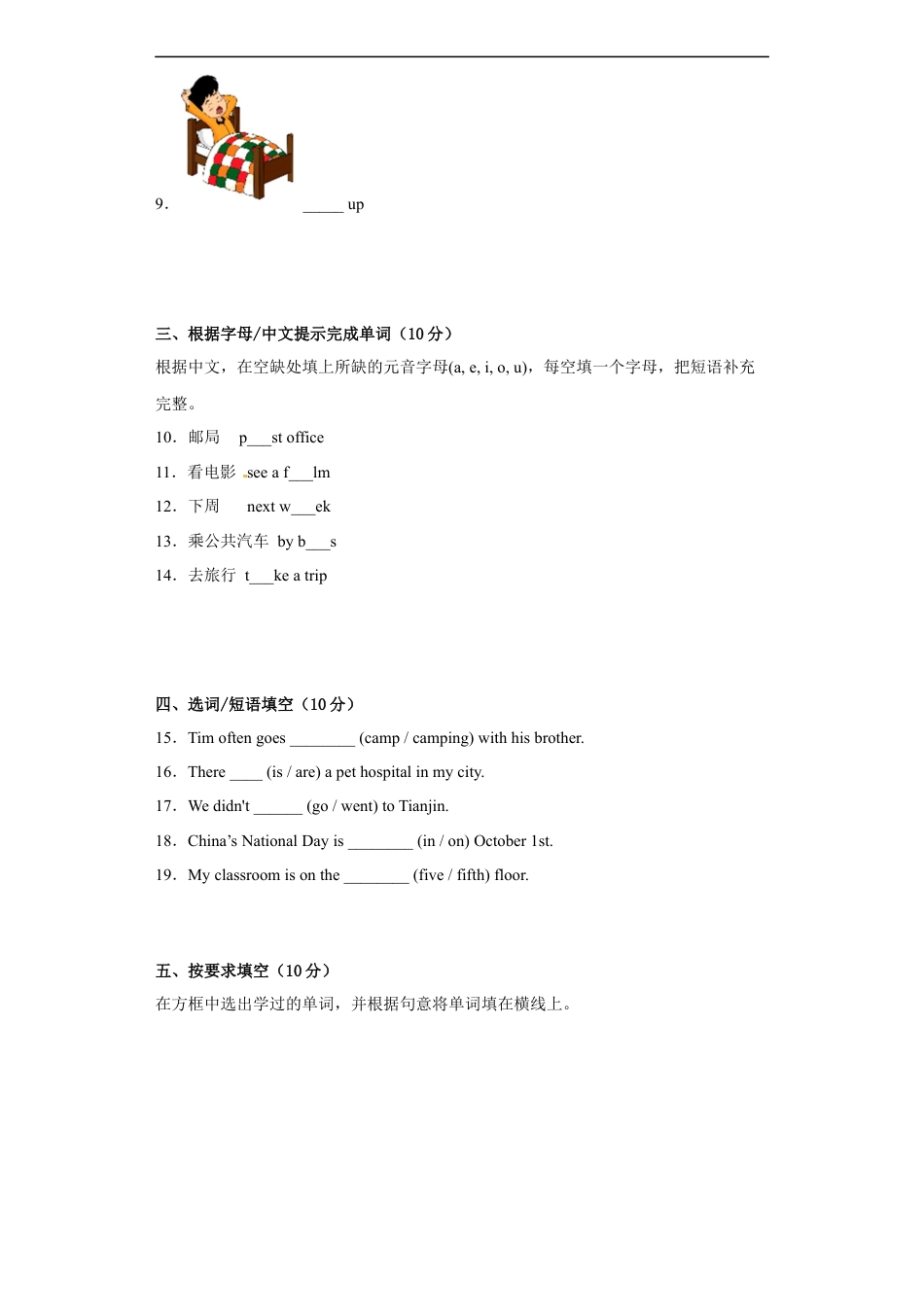 【小升初模拟卷】2022-2023小升初英语冲刺模拟试卷（二）（含答案）+人教PEP版 (1).docx