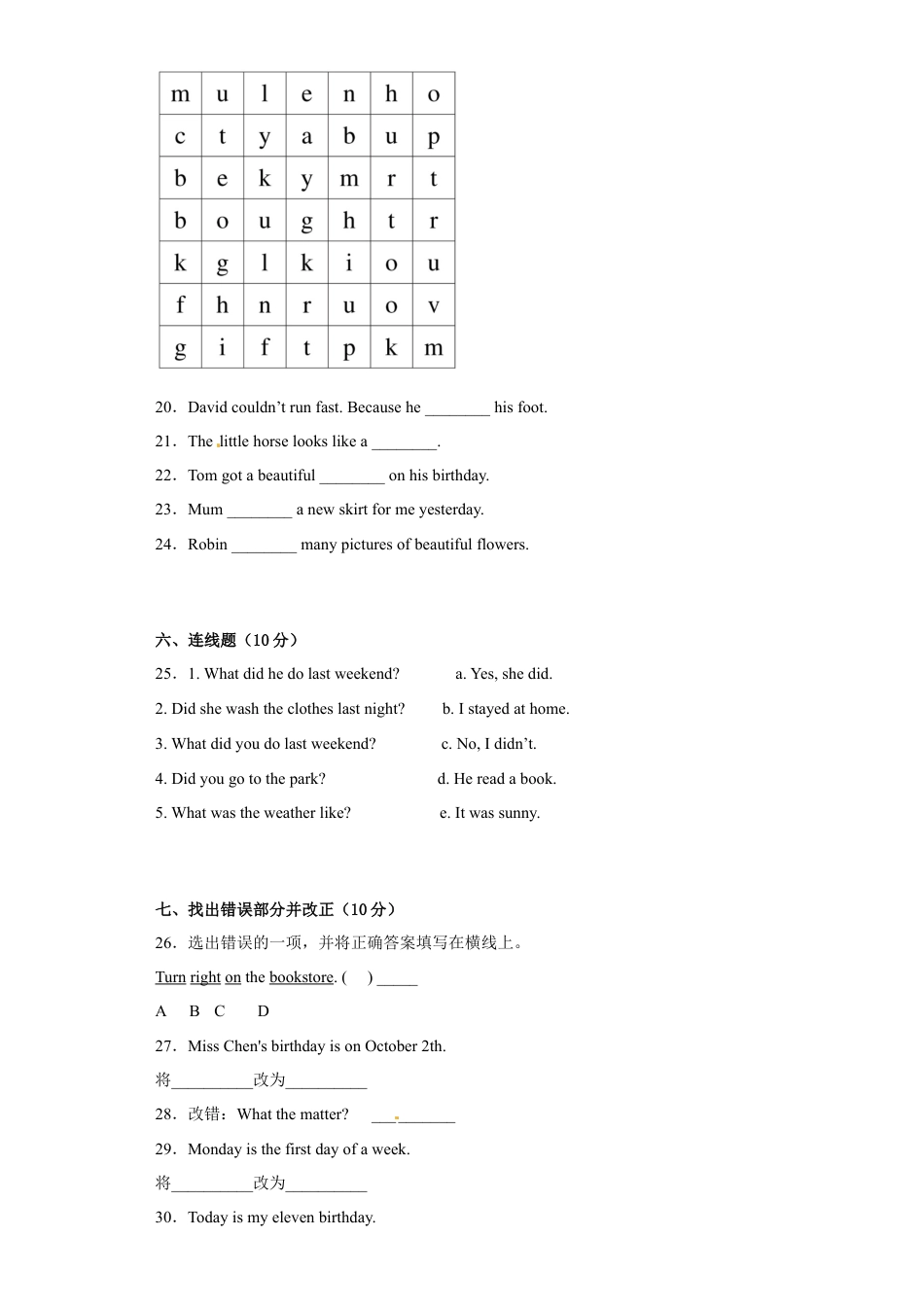 【小升初模拟卷】2022-2023小升初英语冲刺模拟试卷（二）（含答案）+人教PEP版 (1).docx