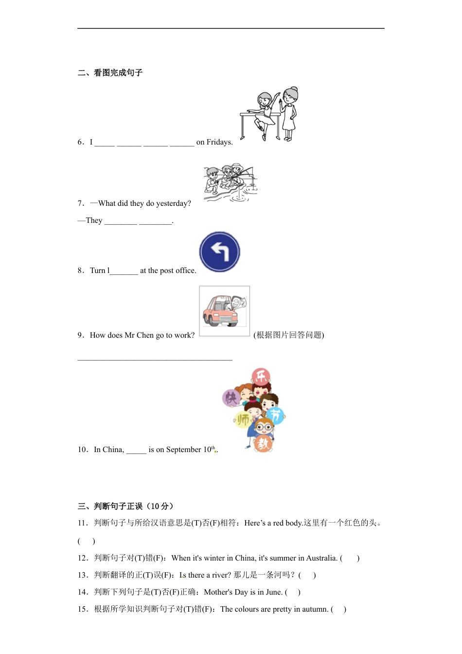 【小升初模拟卷】2022-2023小升初英语冲刺模拟试卷（二）+人教PEP版.docx
