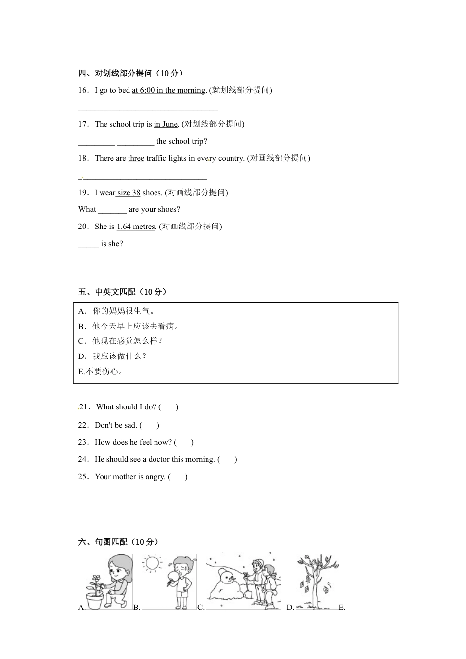 【小升初模拟卷】2022-2023小升初英语冲刺模拟试卷（二）+人教PEP版.docx