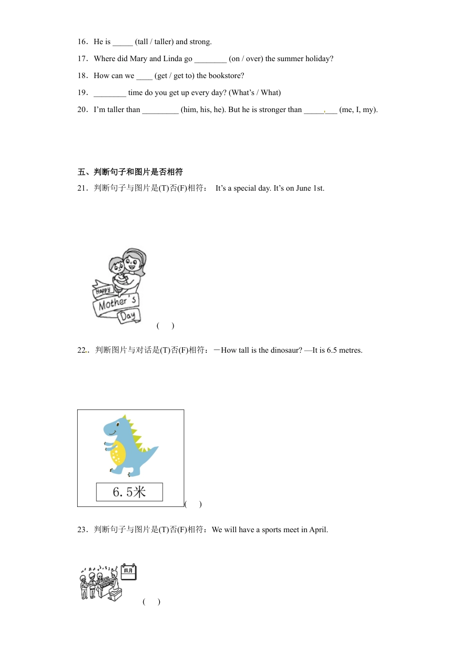 【小升初模拟卷】2022-2023小升初英语冲刺模拟试卷（三）+人教PEP版.docx