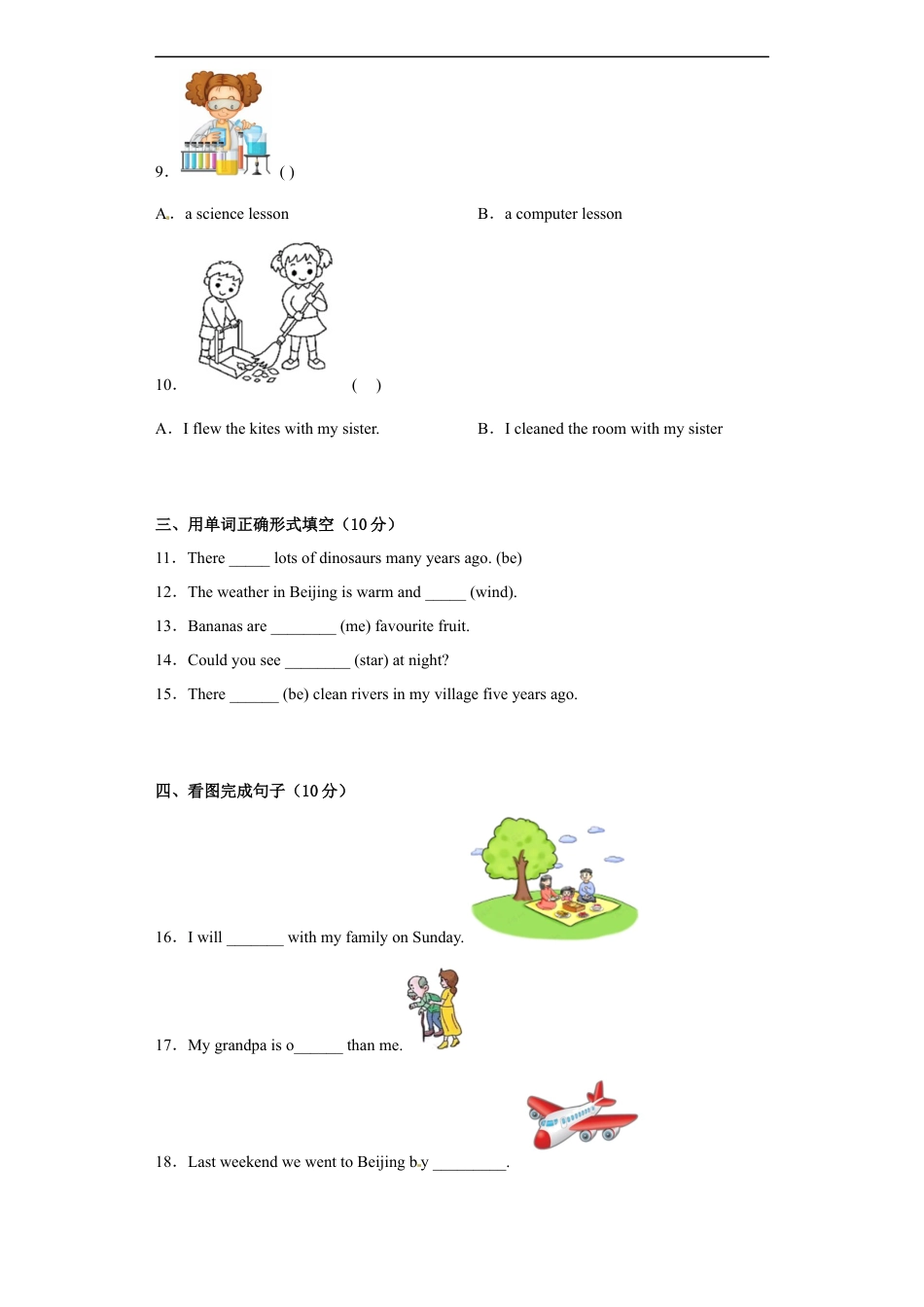 【小升初模拟卷】2022-2023小升初英语冲刺模拟试卷（一）（含答案）+人教PEP版 (1).docx