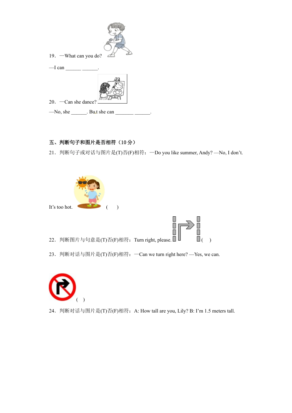 【小升初模拟卷】2022-2023小升初英语冲刺模拟试卷（一）（含答案）+人教PEP版 (1).docx
