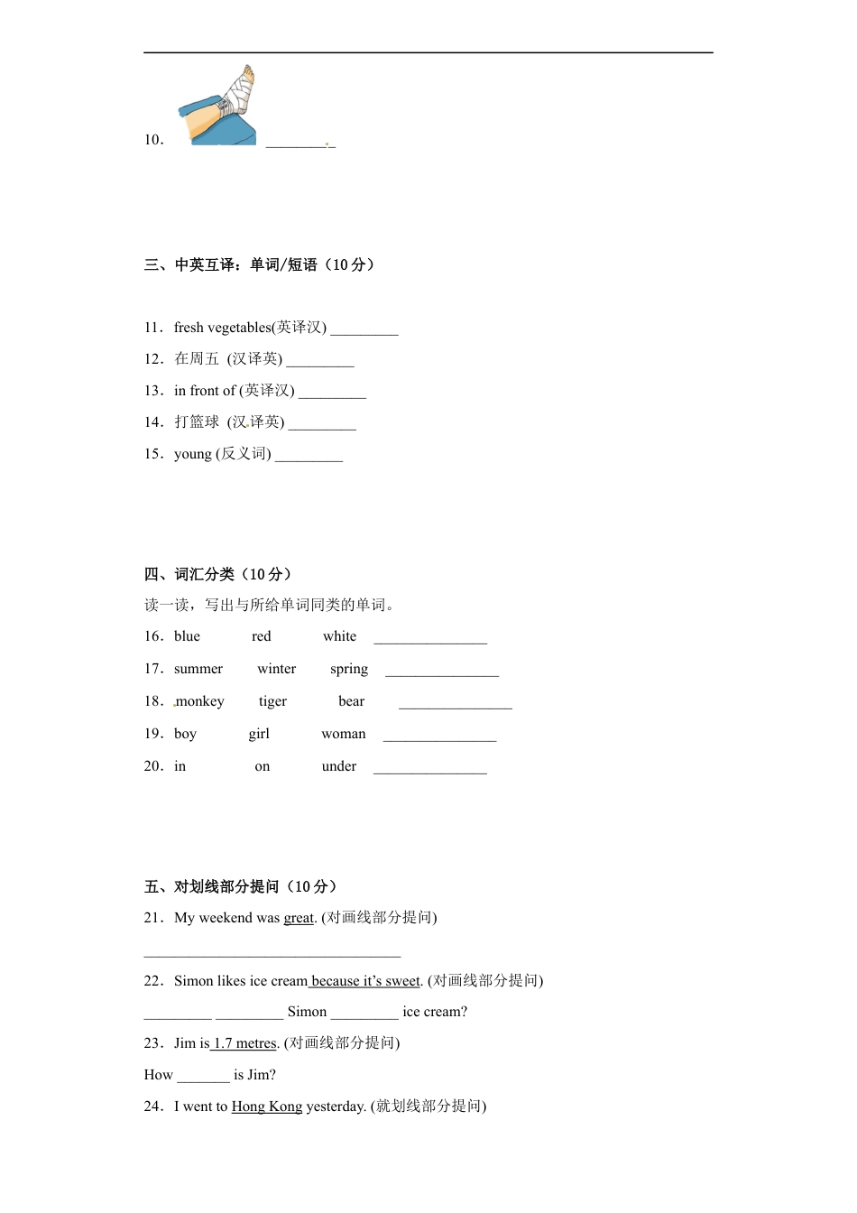 【小升初模拟卷】2022-2023小升初英语冲刺模拟试卷（一）（含答案）+人教PEP版.docx