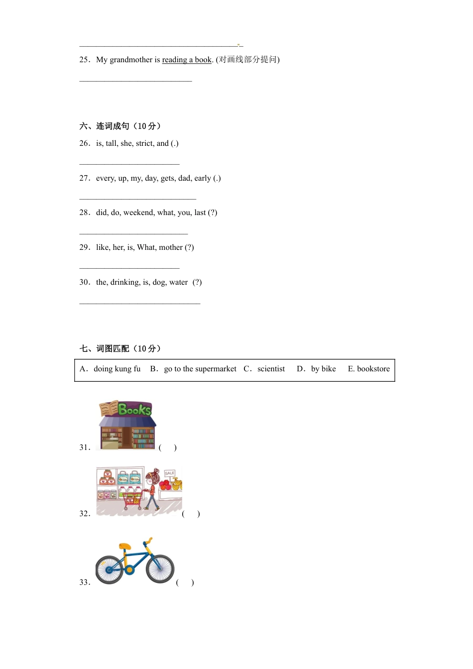 【小升初模拟卷】2022-2023小升初英语冲刺模拟试卷（一）（含答案）+人教PEP版.docx