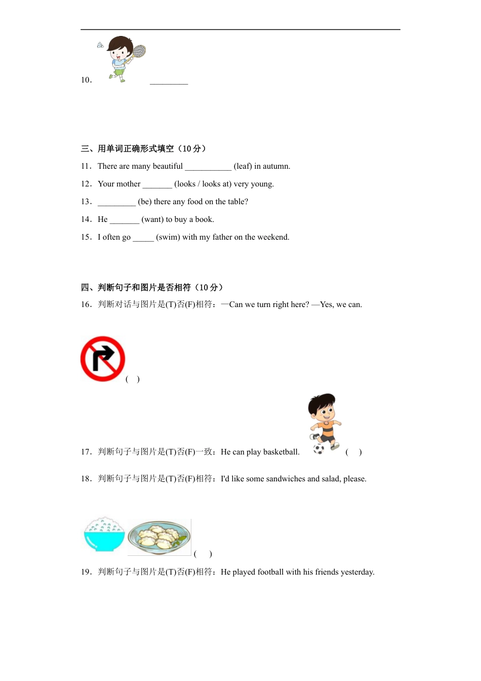 【小升初模拟卷】2022-2023小升初英语冲刺模拟试卷+人教PEP版.docx