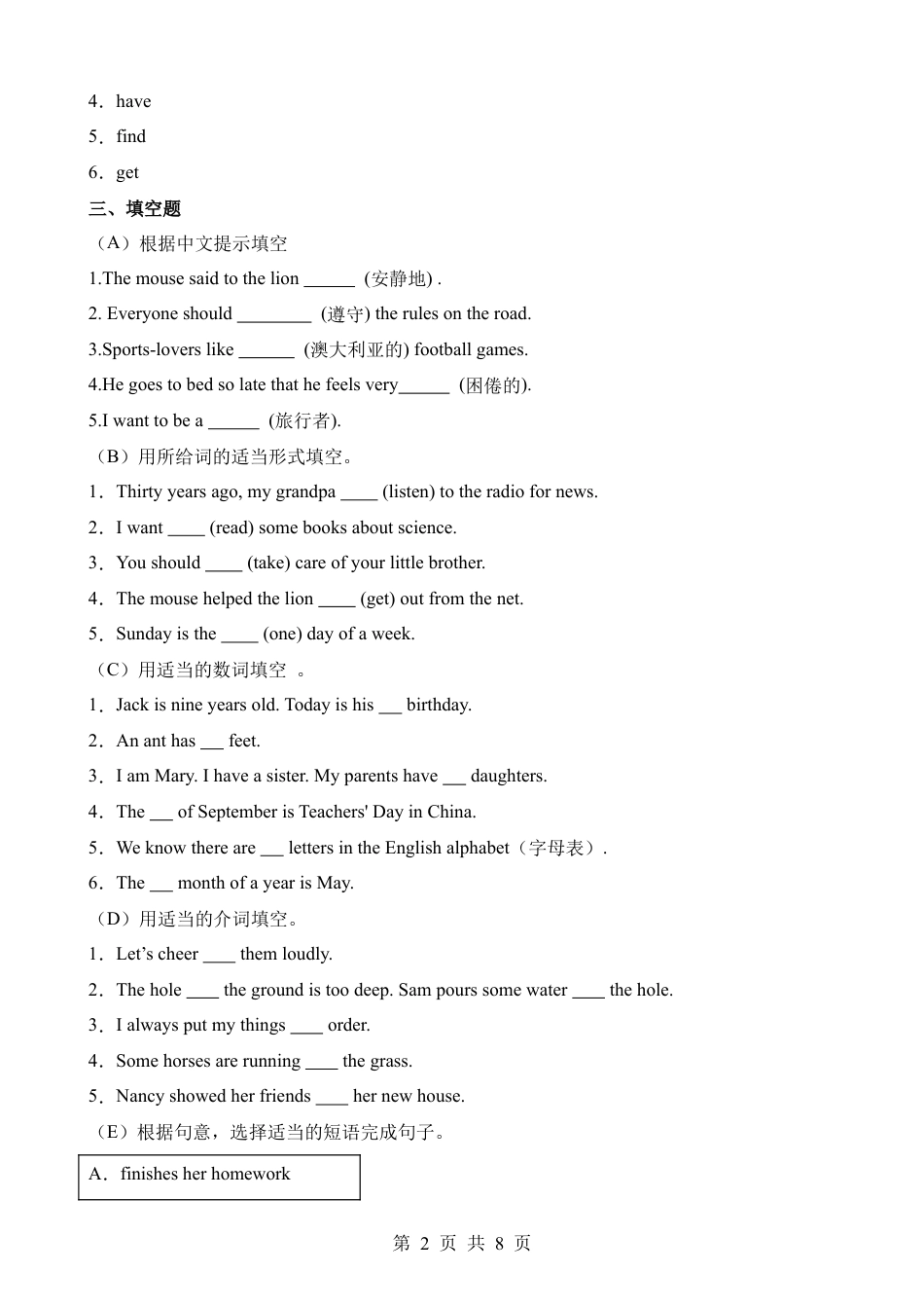 【译林】小升初英语考前押题卷.docx
