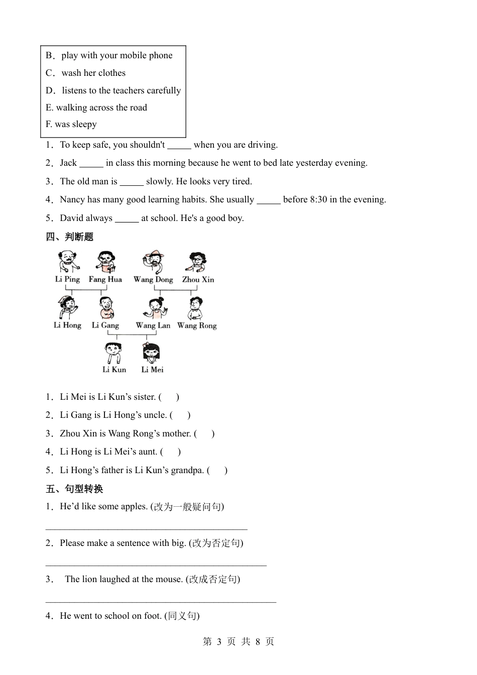 【译林】小升初英语考前押题卷.docx