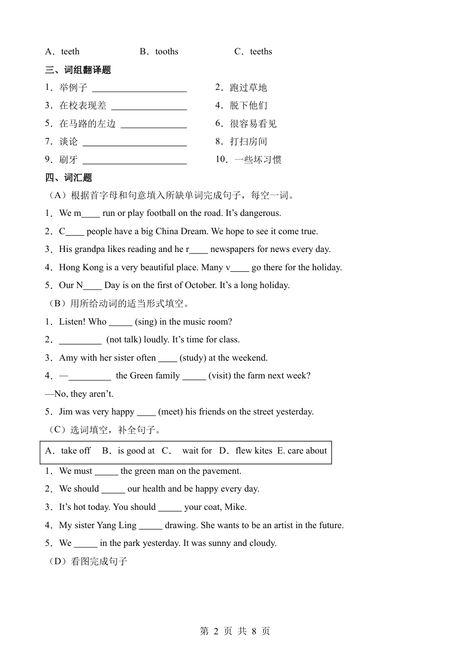 【译林】小升初英语全真模拟卷02.docx