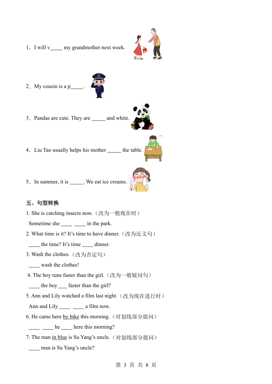 【译林】小升初英语全真模拟卷02.docx