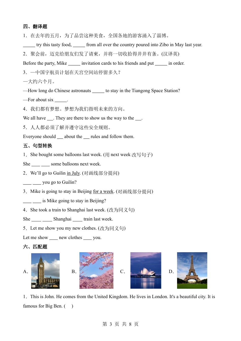 【译林】小升初英语易错拔高卷.docx