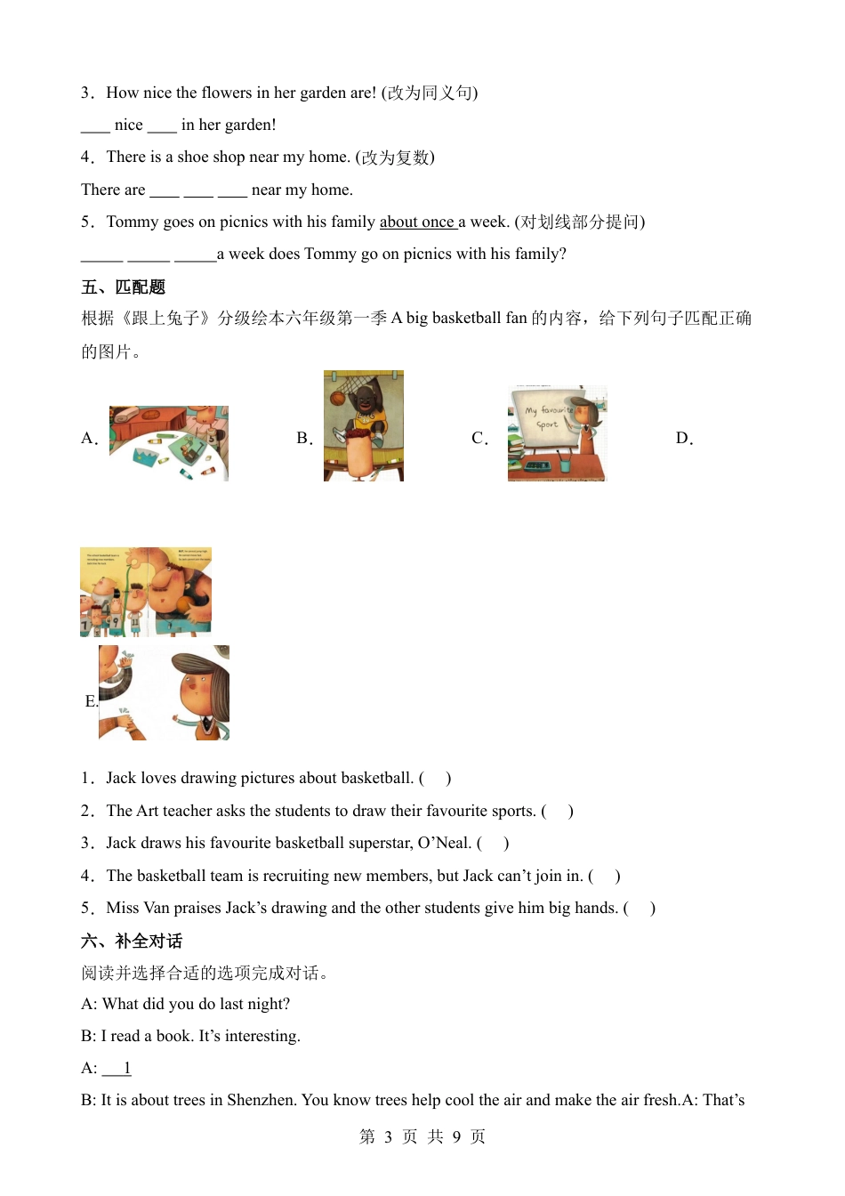 【译林】小升初英语重难点突破卷02.docx