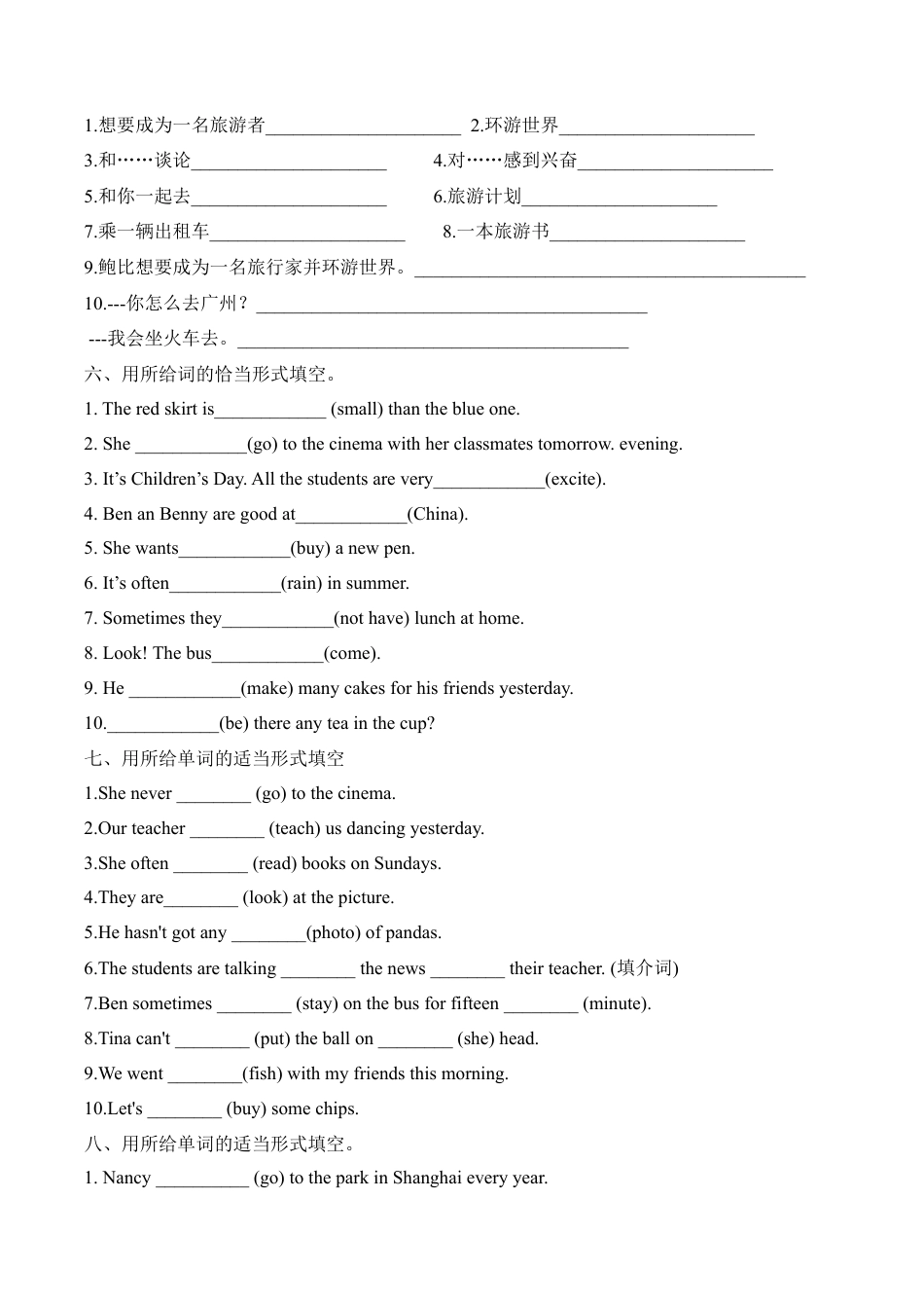 2022年英语小升初词汇运用专练（二）-全国通用（含答案）.docx