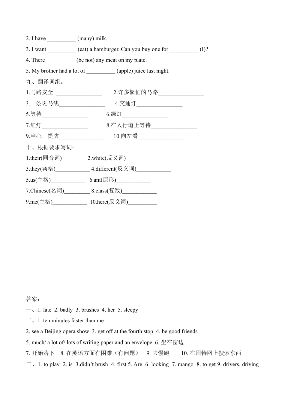 2022年英语小升初词汇运用专练（二）-全国通用（含答案）.docx