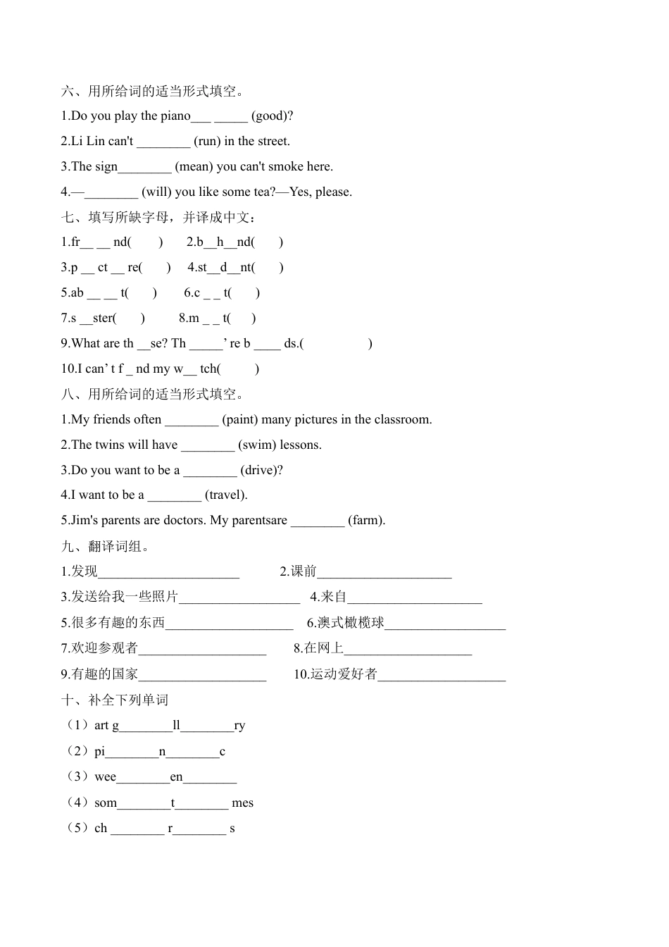 2022年英语小升初词汇运用专练（三）-全国通用（含答案）.docx