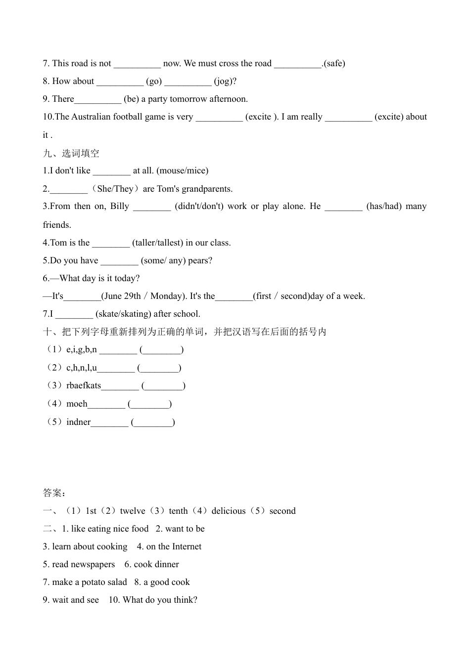 2022年英语小升初词汇运用专练（一）-全国通用（含答案）.docx