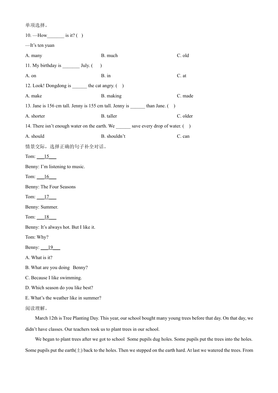 精品解析：2022-2023学年贵州省铜仁市思南县湘少版（三起）六年级下册小升初模拟测试英语试卷（含听力音频）（原卷版）.docx