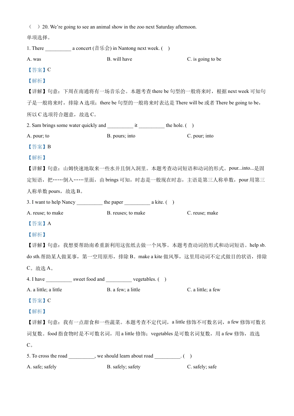 精品解析：2022-2023学年江苏省南通市崇川区南通师范学校第一附属小学译林版（三起）六年级下册小升初模拟预测英语试卷（解析版）.docx